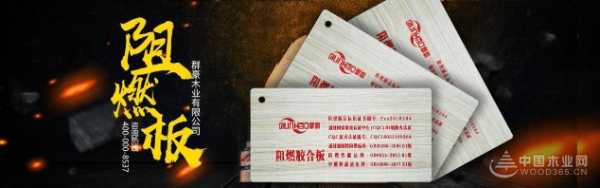 群豪A级阻燃板：真防火 真阻燃！