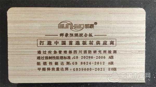 群豪A级阻燃板：真防火 真阻燃！