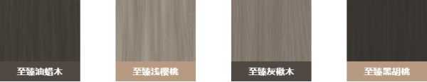 餐厅篇 | 韩氏8款高端潮流花色，唤醒舒适用餐空间新体验