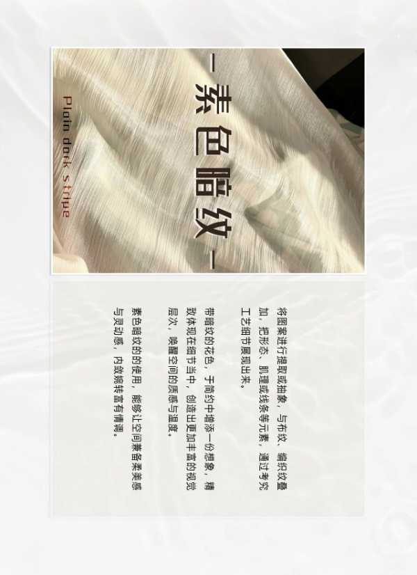 帝龙新材花色趋势预测（中） | 暗纹