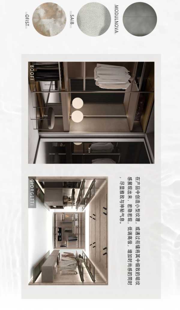 帝龙新材花色趋势预测（中） | 暗纹
