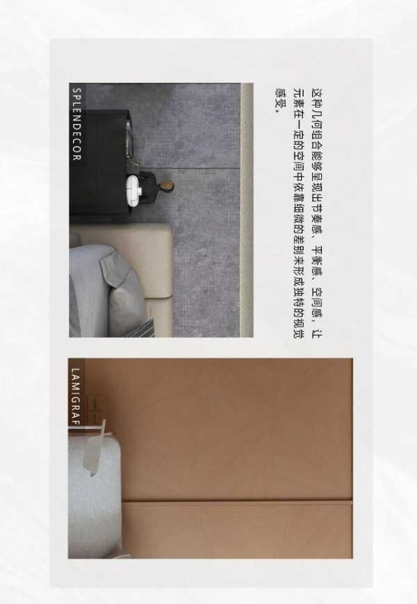 帝龙新材花色趋势预测（中） | 暗纹