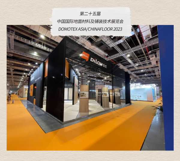 DILON帝龙│2023 步入自然 触‘木’可及