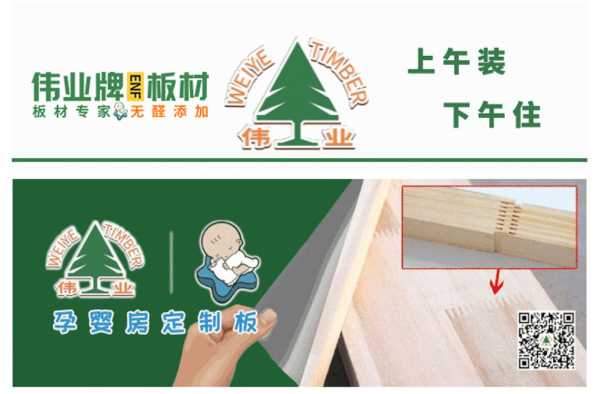 选择伟业牌ENF板材的9大理由