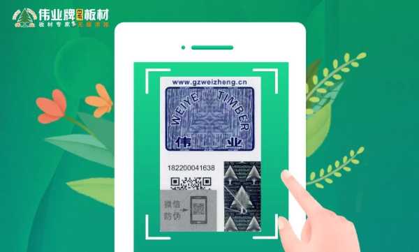 选择伟业牌ENF板材的9大理由