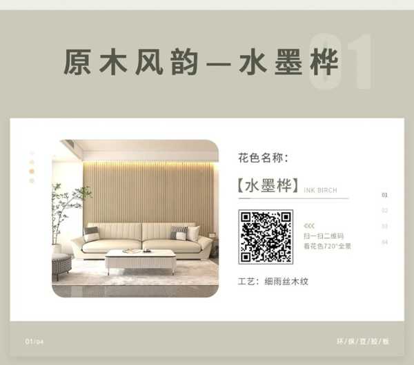 智阁板材 | 2023年ENF豆胶环保板系列重磅上新
