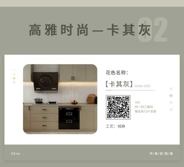 智阁板材 | 2023年ENF豆胶环保板系列重磅上新