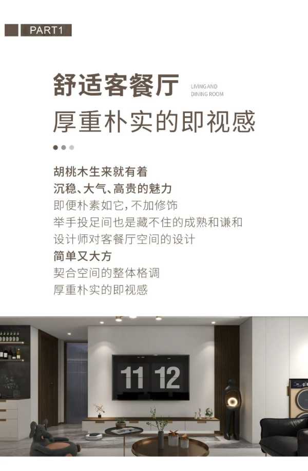 雪宝ENF负离子板材醇香板“安东棕木”，实力演绎低调奢华！