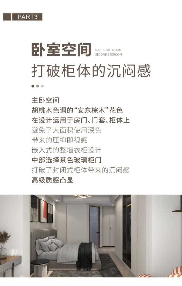 雪宝ENF负离子板材醇香板“安东棕木”，实力演绎低调奢华！