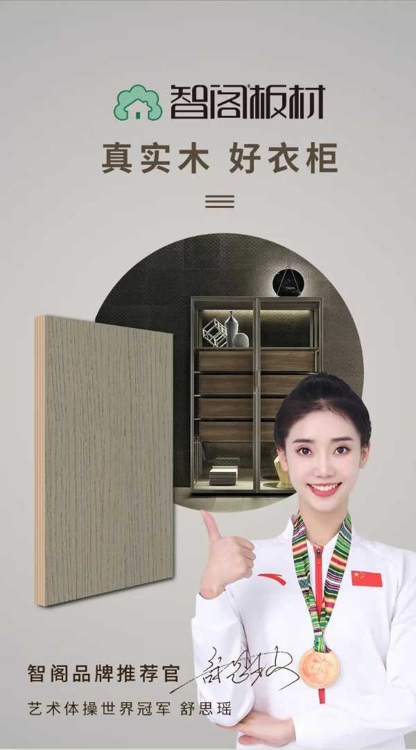 智阁板材 | 库西洛米 | 感受岁月静好