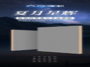 智阁新品 | 夏月星辉 | 星光点点夏月夜