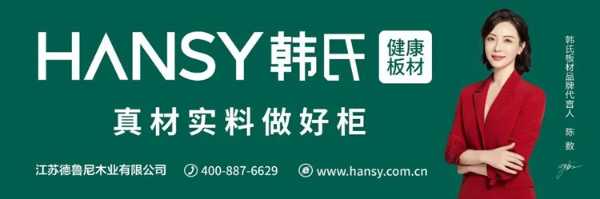 韩氏ENF级抗菌防霉板丨健康居上，颜值更高