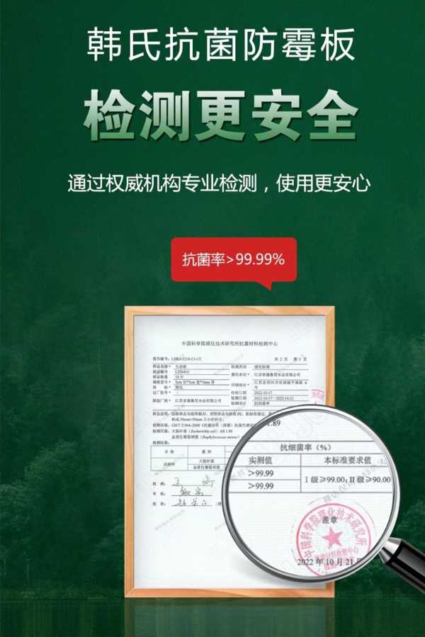 韩氏ENF级抗菌防霉板丨健康居上，颜值更高