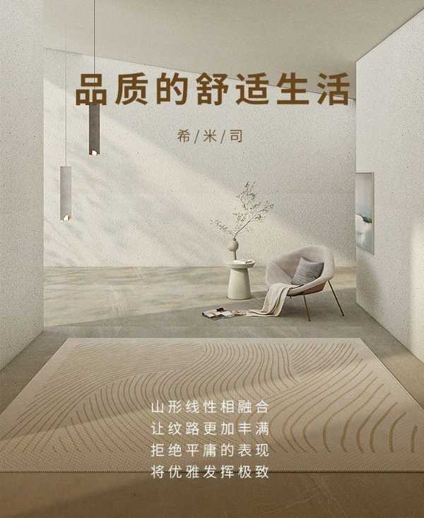智阁板材 | 希米司 | 品质的舒适生活