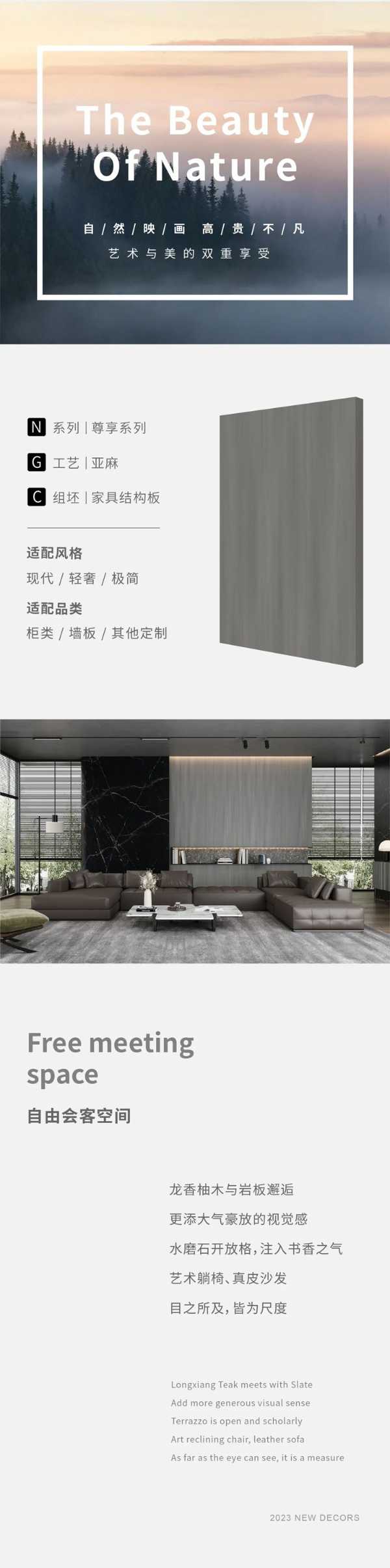 鹏鸿板材新品丨惊艳岁月的一抹灰——龙香柚木
