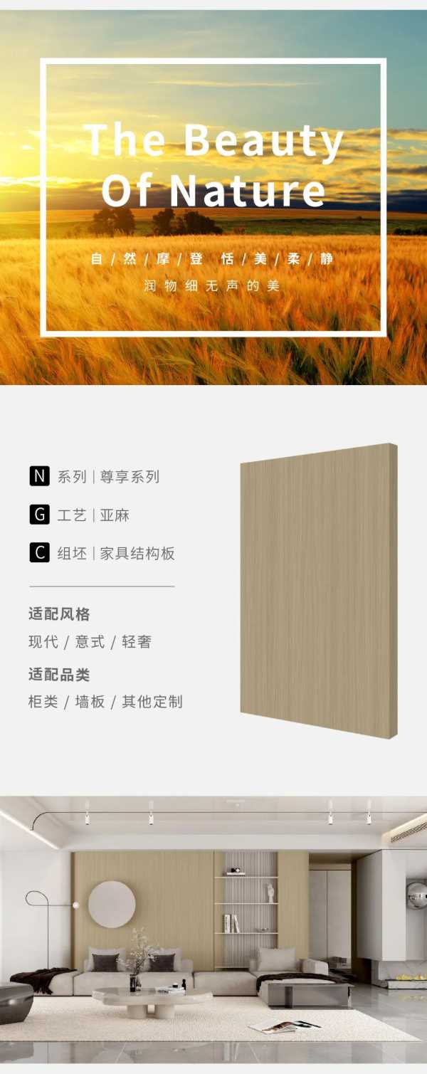 板材新品丨永不褪色的优雅与高级——麦卡白橡
