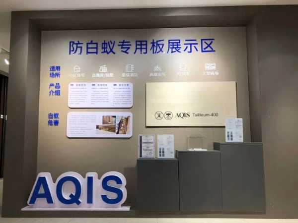 益家居新品防白蚁生态板系列上市