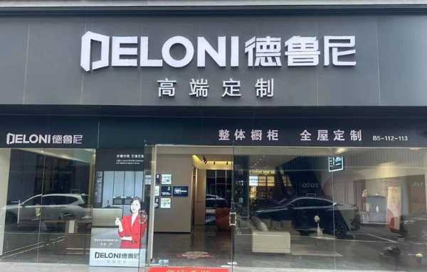 德鲁尼东阳店 用空间丈量生活舒适度