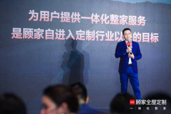 引领行业模式创新 顾家家居打造整家新标准