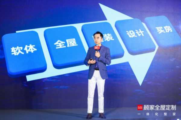 引领行业模式创新 顾家家居打造整家新标准