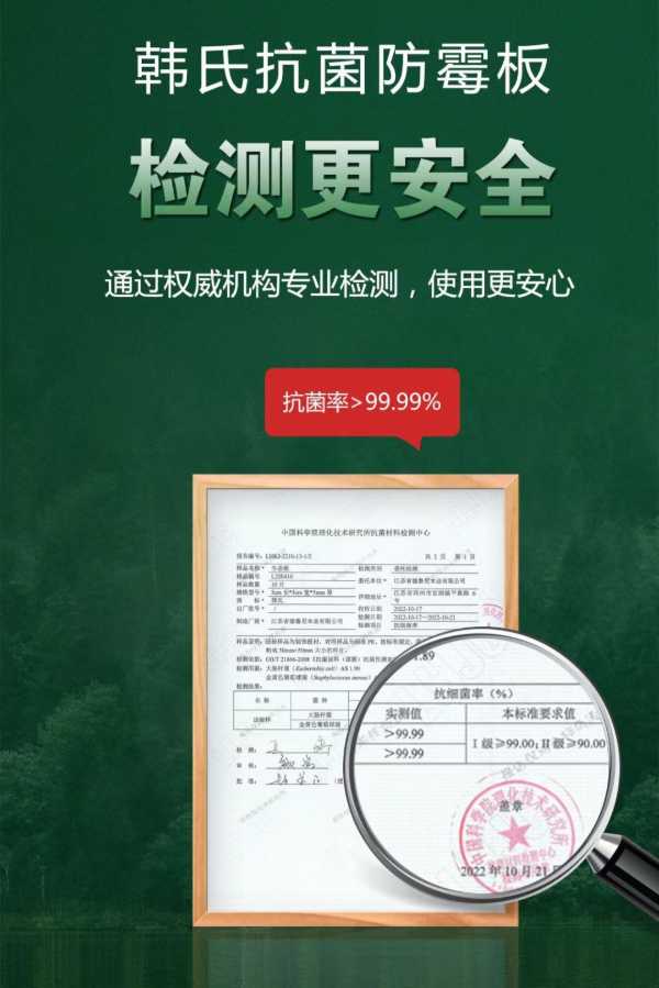 韩氏板材丨这款板材能抗菌，能防霉，双重保障更安心