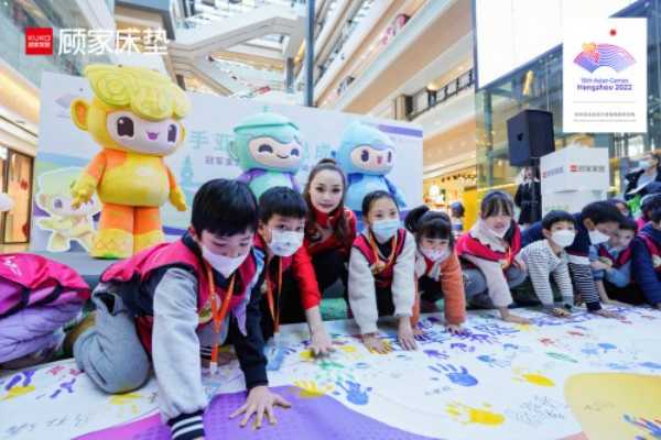 新年新气象，顾家家居开启新一年的助力亚运之旅