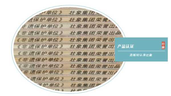非遗保护单位！抗细菌率99.99％！壮象醇香板的无限可能！