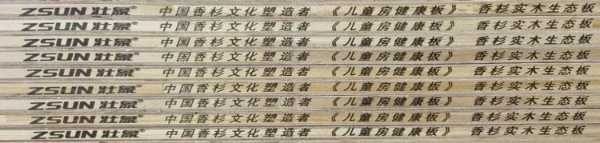 非遗保护单位！抗细菌率99.99％！壮象醇香板的无限可能！