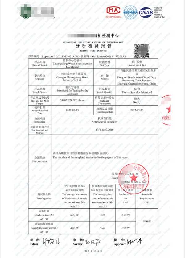 非遗保护单位！抗细菌率99.99％！壮象醇香板的无限可能！