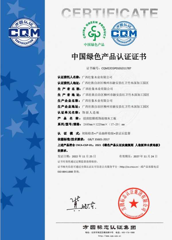 非遗保护单位！抗细菌率99.99％！壮象醇香板的无限可能！