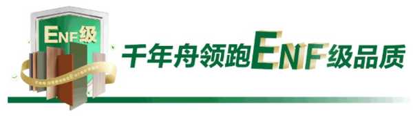 千年舟超能星期饰丨这一年，「这张好板」杀疯了！