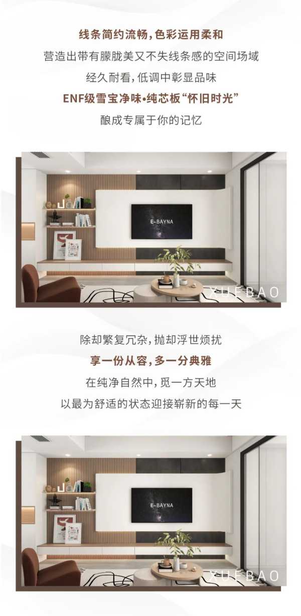 ENF级雪宝净味•纯芯板：怀旧拾光，举杯酿成回忆里的甜