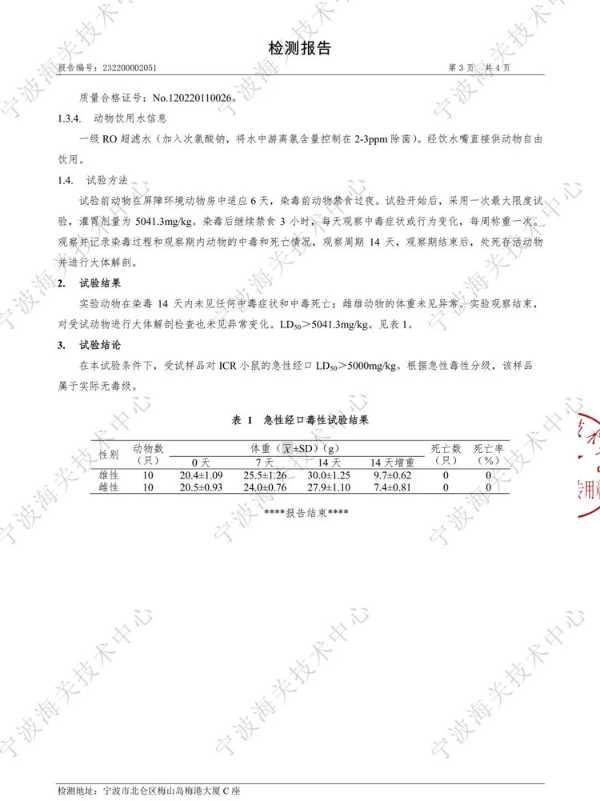 千年舟温「锌」提醒：猫冬在家，抗菌功课要做好