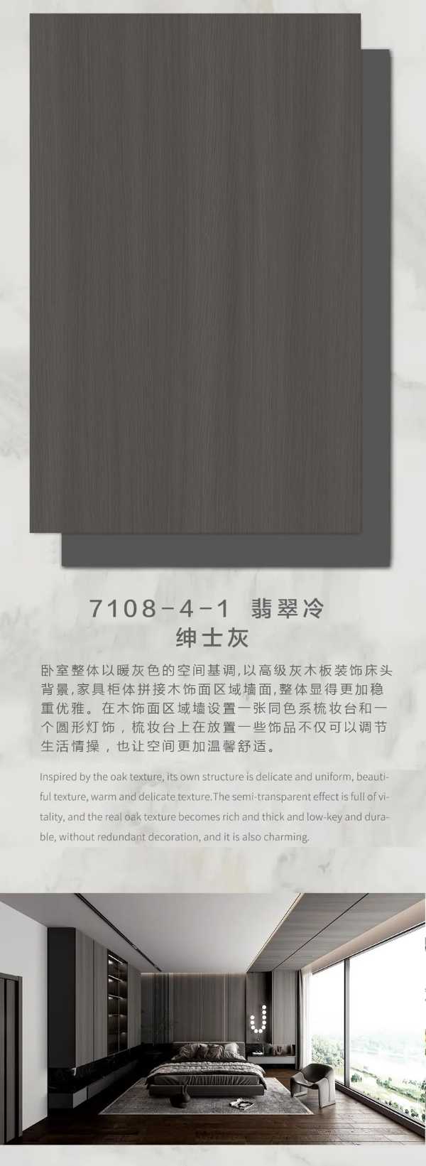 天德·美亿佳 2022-2023花色新品推介 | 现代简约卧室：7108-4-1 翡翠冷