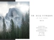 天德 · 美琳美亿佳 2022花色新品推介 | 现代简约客餐厅：7108-8-2 露华浓