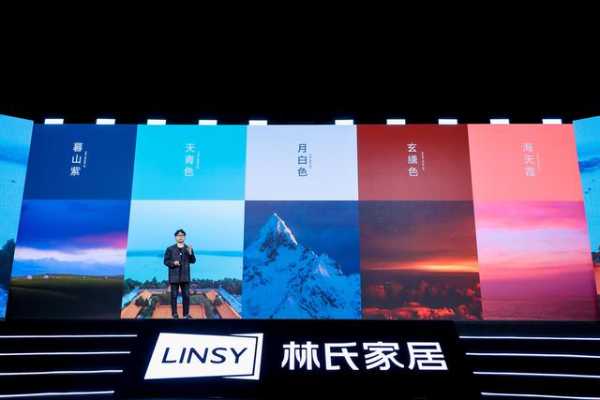 对标“宜家”？林氏家居锚定时尚化全球化路径