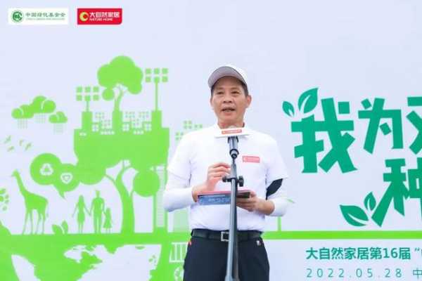 “我为双碳种棵树”落地江西南康 大自然家居“绿色版图”再扩张