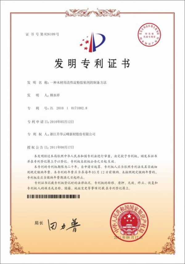 莫干山板材产品创新活力，持续突破环保标准天花板