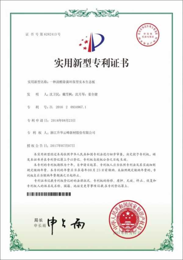 莫干山板材产品创新活力，持续突破环保标准天花板