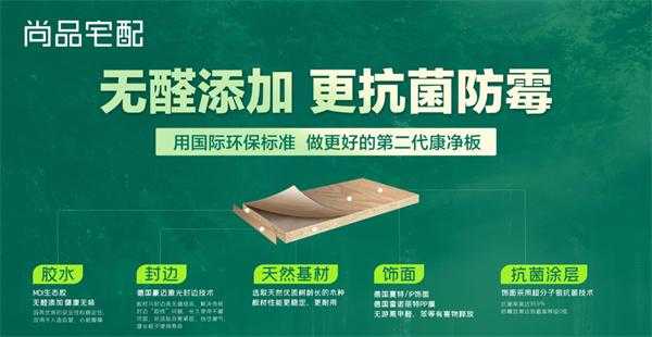 29800一口价，定制混战时代尚品宅配何以续航