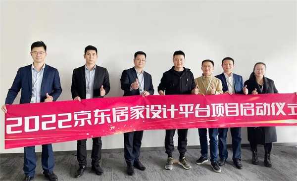 尚品宅配X京东：深化数字战略合作 共建居家解决方案