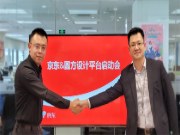 尚品宅配X京东：深化数字战略合作 共建居家解决方案