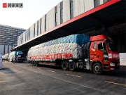 紧急驰援、顾家家居与吉林一起聚力抗疫，共渡难关！