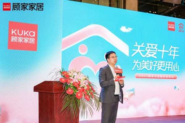 顾家家居服务用户将破百万 从“顾家关爱”看家居品牌服务成效