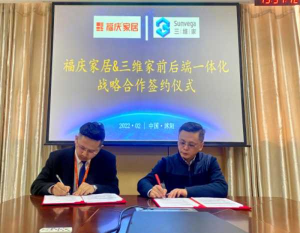  福庆家居：前后端一体化是行业发展的解题之道