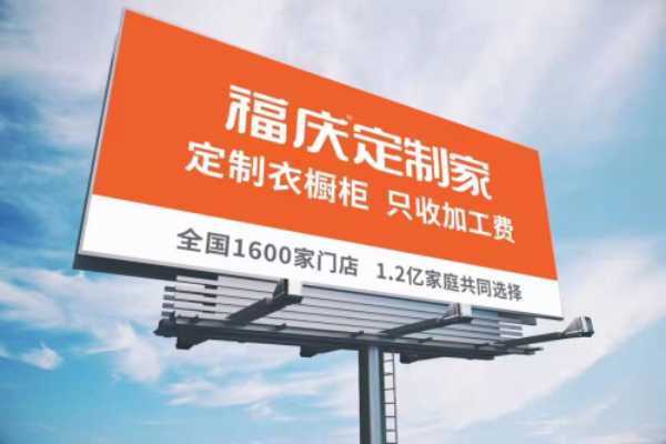  福庆家居：前后端一体化是行业发展的解题之道
