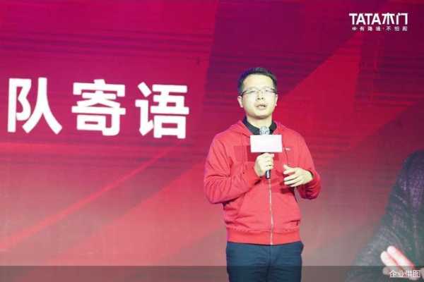 让家居更美，让行业更新 TATA木门企业文化全新升级