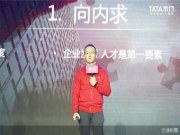 让家居更美，让行业更新 TATA木门企业文化全新升级