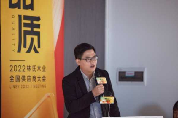 燃出必行 赢战未来 林氏木业2022年度供应链沙龙圆满举行