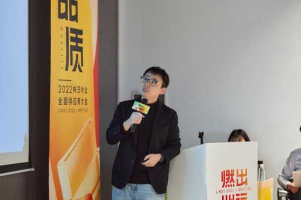 燃出必行 赢战未来 林氏木业2022年度供应链沙龙圆满举行
